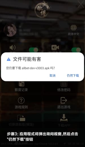 亚星Android平台应用部署流程示意图3